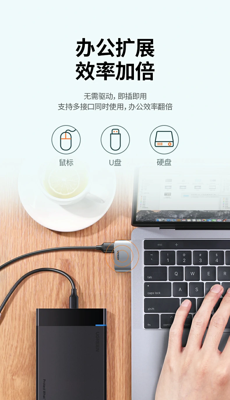 UGREEN绿联-品质新体验,数码选绿联