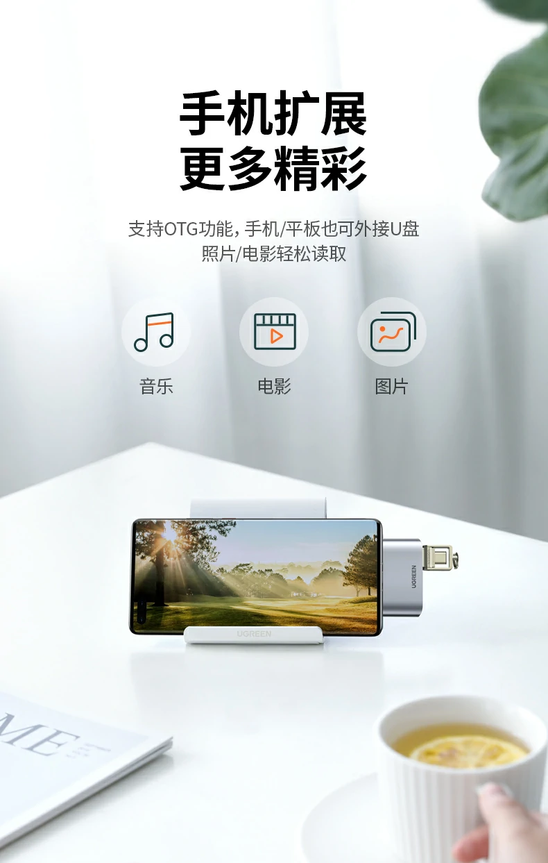 UGREEN绿联-品质新体验,数码选绿联