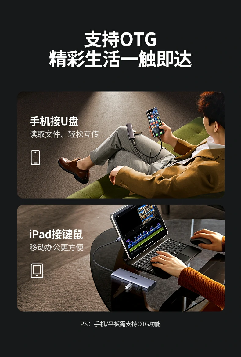 UGREEN绿联-品质新体验,数码选绿联 UGREEN绿联-品质新体验,数码选绿联