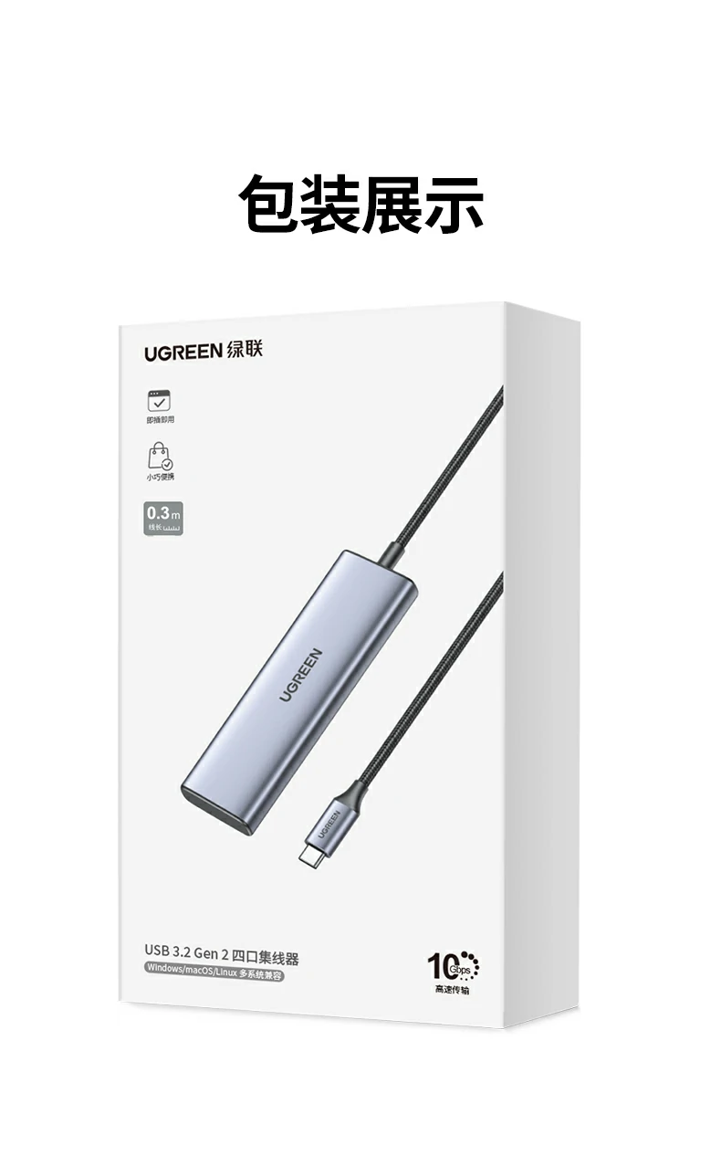 UGREEN绿联-品质新体验,数码选绿联 UGREEN绿联-品质新体验,数码选绿联