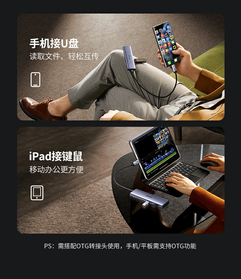 UGREEN绿联-品质新体验,数码选绿联 UGREEN绿联-品质新体验,数码选绿联