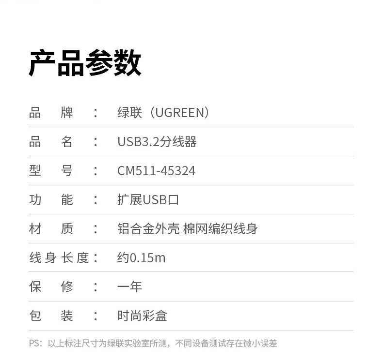 UGREEN绿联-品质新体验,数码选绿联 UGREEN绿联-品质新体验,数码选绿联