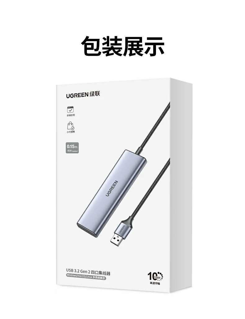 UGREEN绿联-品质新体验,数码选绿联 UGREEN绿联-品质新体验,数码选绿联