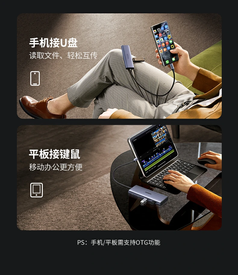 UGREEN绿联-品质新体验,数码选绿联 UGREEN绿联-品质新体验,数码选绿联