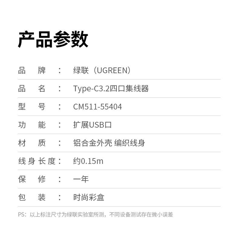 UGREEN绿联-品质新体验,数码选绿联 UGREEN绿联-品质新体验,数码选绿联