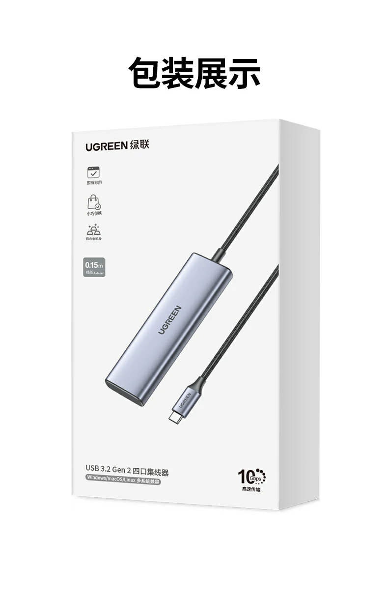 UGREEN绿联-品质新体验,数码选绿联 UGREEN绿联-品质新体验,数码选绿联