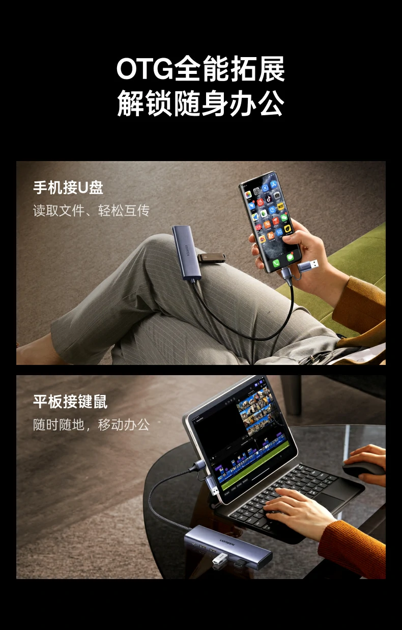 UGREEN绿联-品质新体验,数码选绿联 UGREEN绿联-品质新体验,数码选绿联