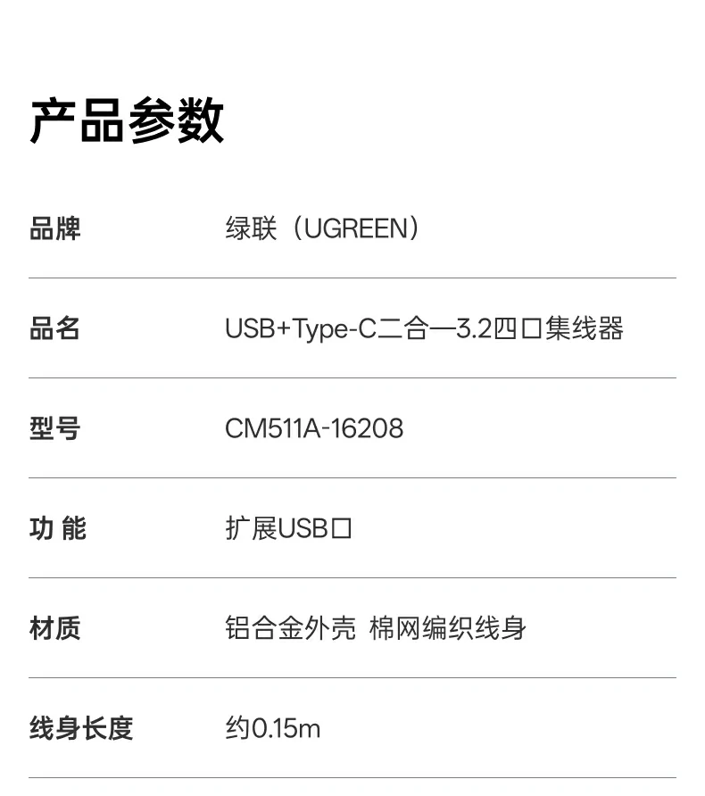 UGREEN绿联-品质新体验,数码选绿联 UGREEN绿联-品质新体验,数码选绿联