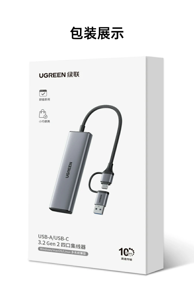 UGREEN绿联-品质新体验,数码选绿联 UGREEN绿联-品质新体验,数码选绿联