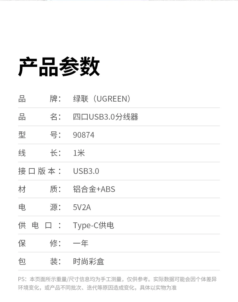 UGREEN绿联-品质新体验,数码选绿联 UGREEN绿联-品质新体验,数码选绿联