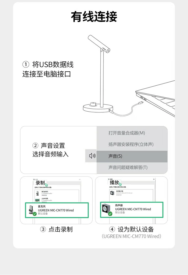 UGREEN绿联-品质新体验,数码选绿联 UGREEN绿联-品质新体验,数码选绿联