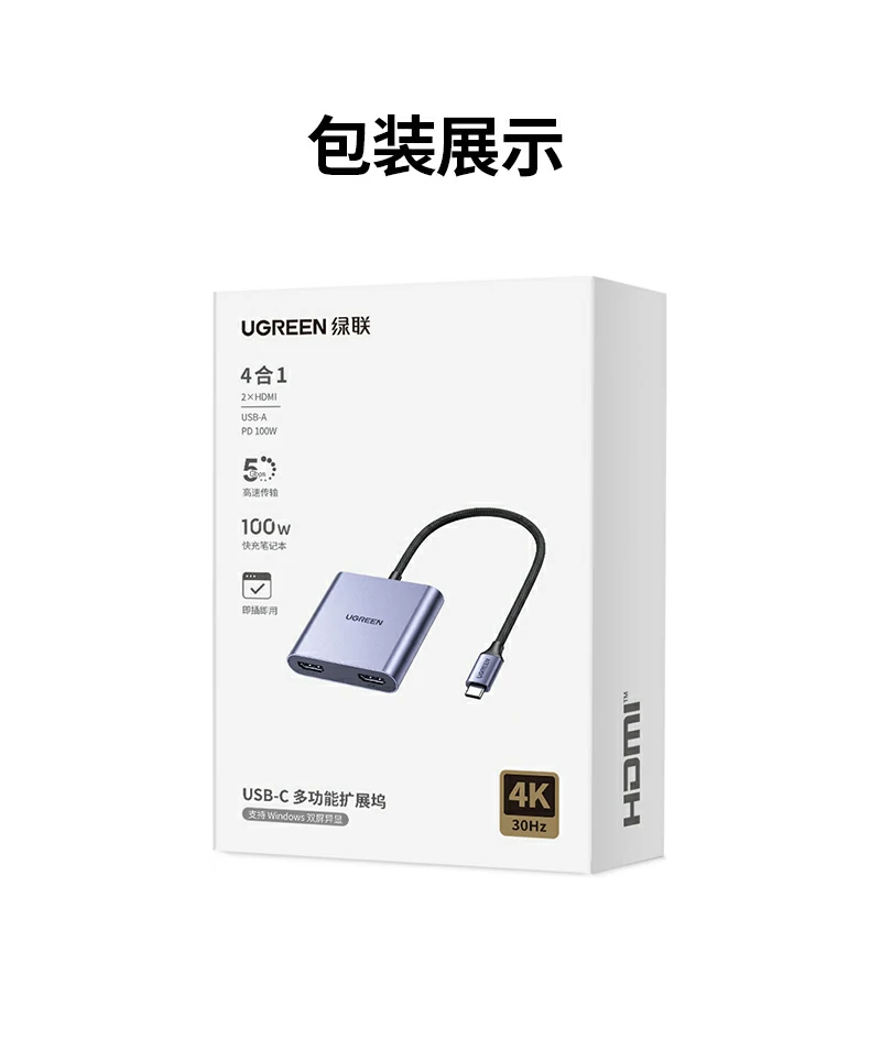 UGREEN绿联-品质新体验,数码选绿联 UGREEN绿联-品质新体验,数码选绿联
