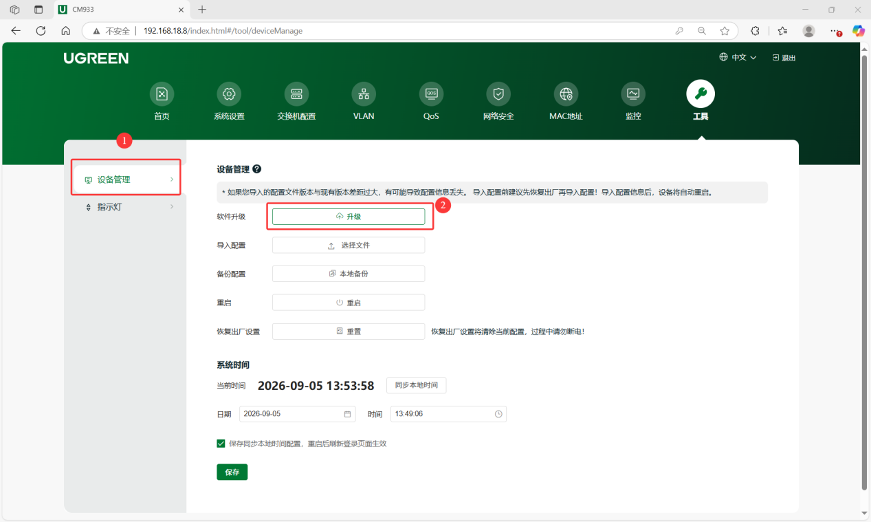 UGREEN绿联-品质新体验,数码选绿联 设备管理-固件升级,点击升级