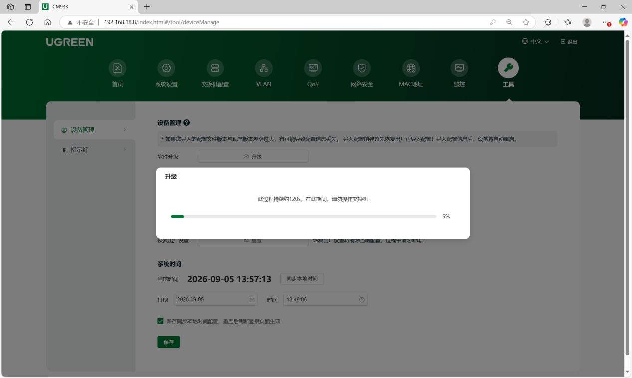 UGREEN绿联-品质新体验,数码选绿联 固件升级进行中