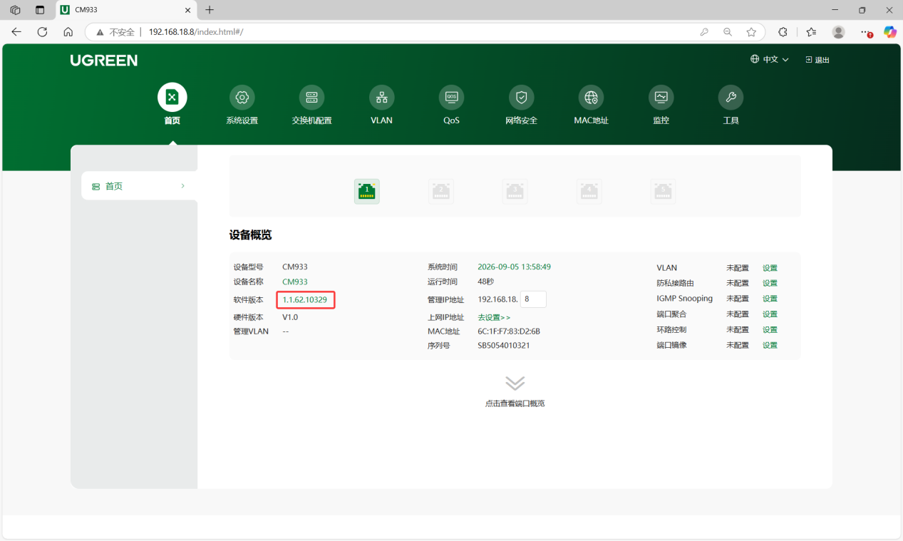 UGREEN绿联-品质新体验,数码选绿联 升级成功,查看固件版本
