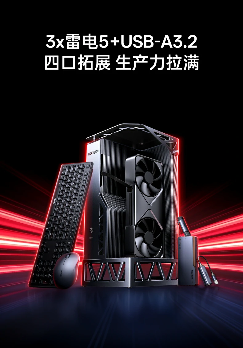 UGREEN绿联-品质新体验,数码选绿联 UGREEN绿联-品质新体验,数码选绿联