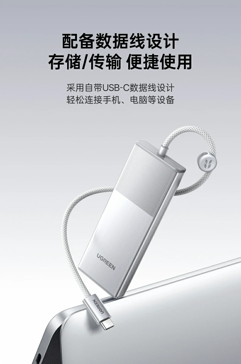 UGREEN绿联-品质新体验,数码选绿联