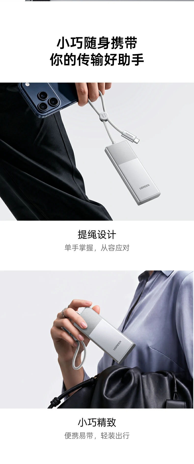 UGREEN绿联-品质新体验,数码选绿联