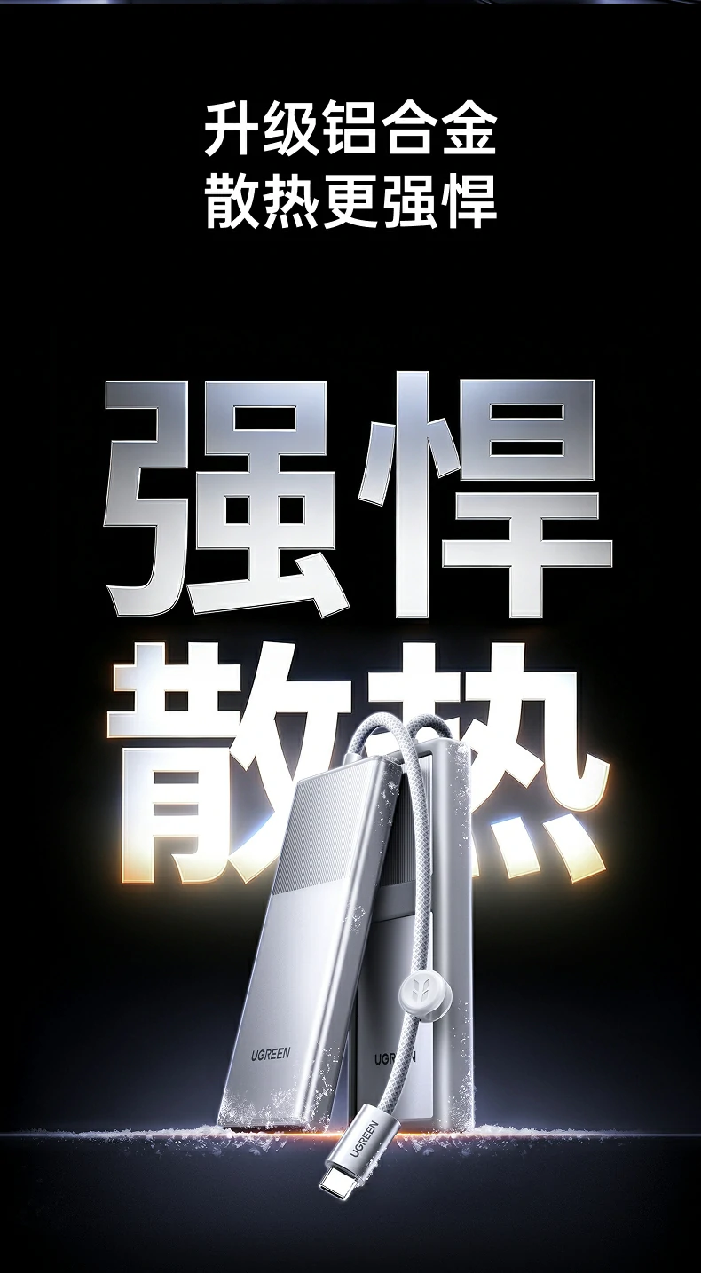 UGREEN绿联-品质新体验,数码选绿联
