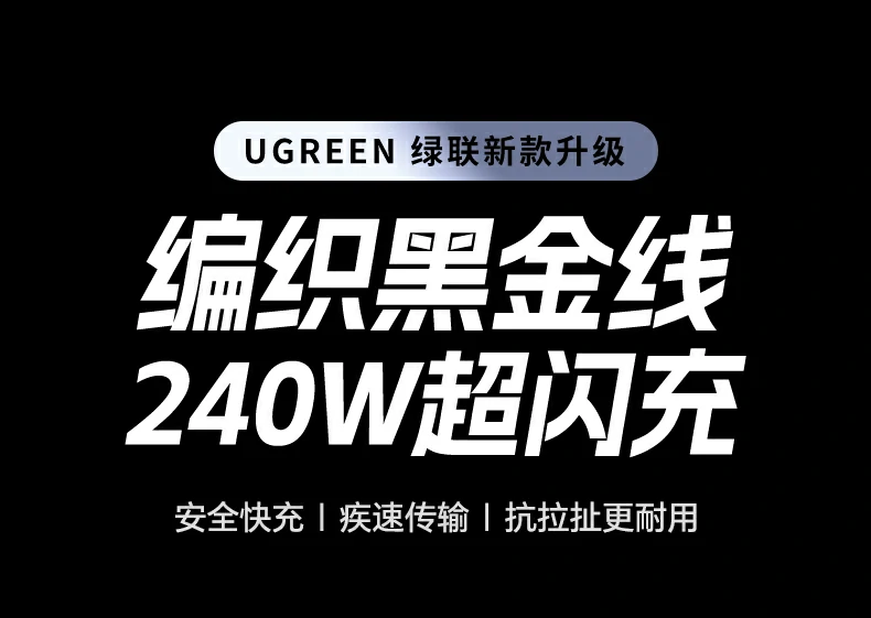 UGREEN绿联-品质新体验,数码选绿联