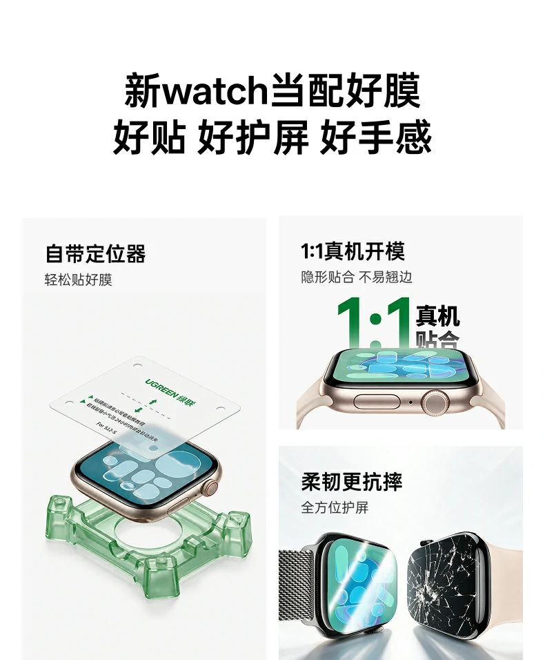 UGREEN绿联-品质新体验,数码选绿联 UGREEN绿联-品质新体验,数码选绿联
