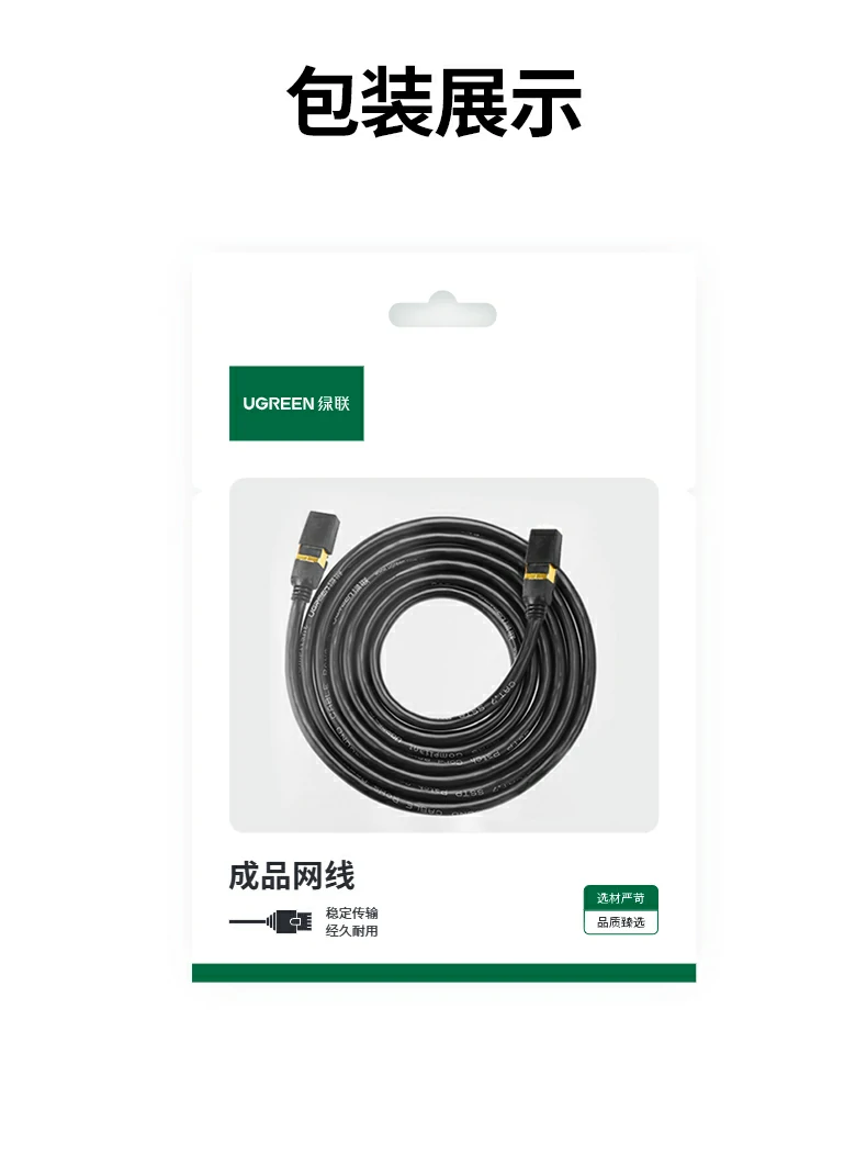 UGREEN绿联-品质新体验,数码选绿联 UGREEN绿联-品质新体验,数码选绿联