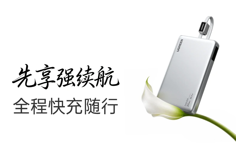 UGREEN绿联-品质新体验,数码选绿联 UGREEN绿联-品质新体验,数码选绿联