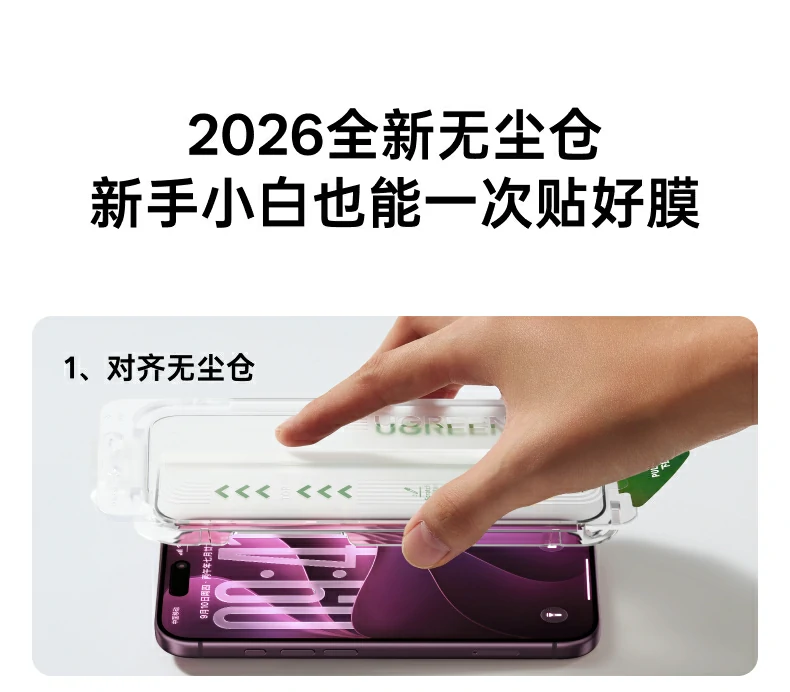 UGREEN绿联-品质新体验,数码选绿联 UGREEN绿联-品质新体验,数码选绿联