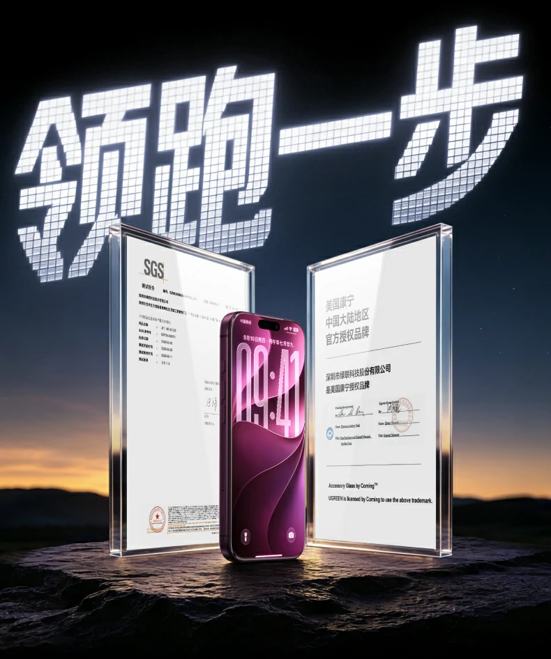 UGREEN绿联-品质新体验,数码选绿联