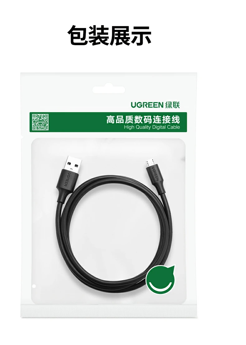 UGREEN绿联-品质新体验,数码选绿联