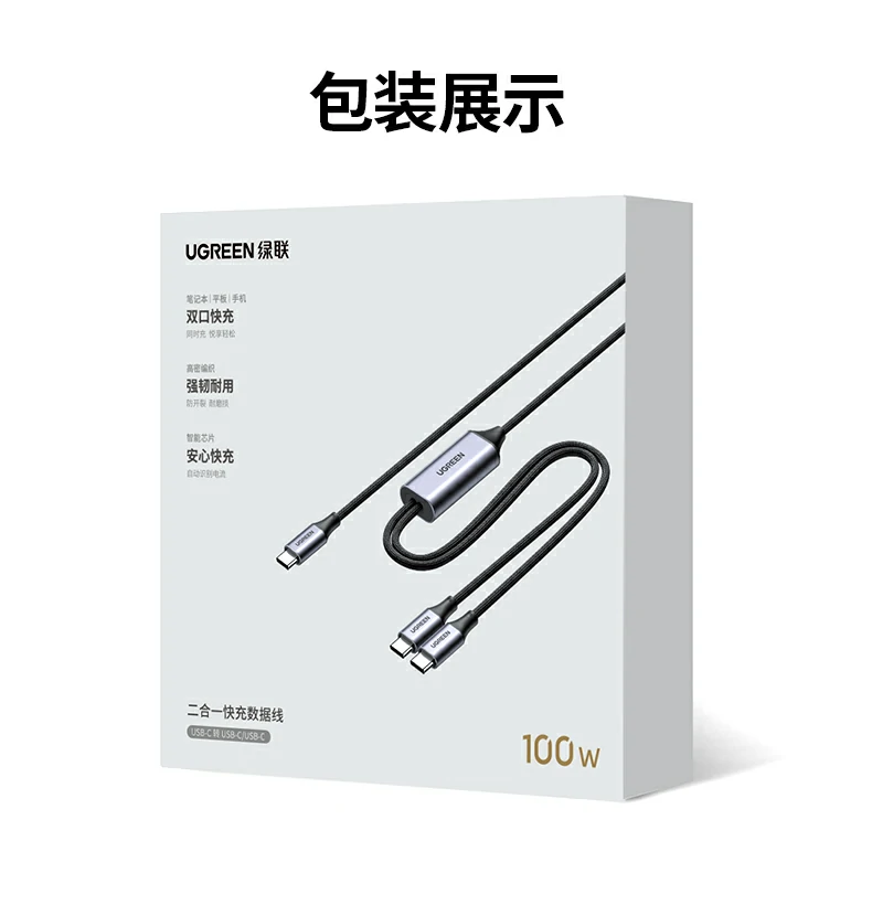 UGREEN绿联-品质新体验,数码选绿联 UGREEN绿联-品质新体验,数码选绿联