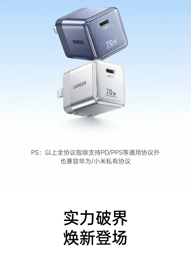 绿联X860指尖湃70W氮化镓充电器 绿联X860指尖湃70W氮化镓充电器