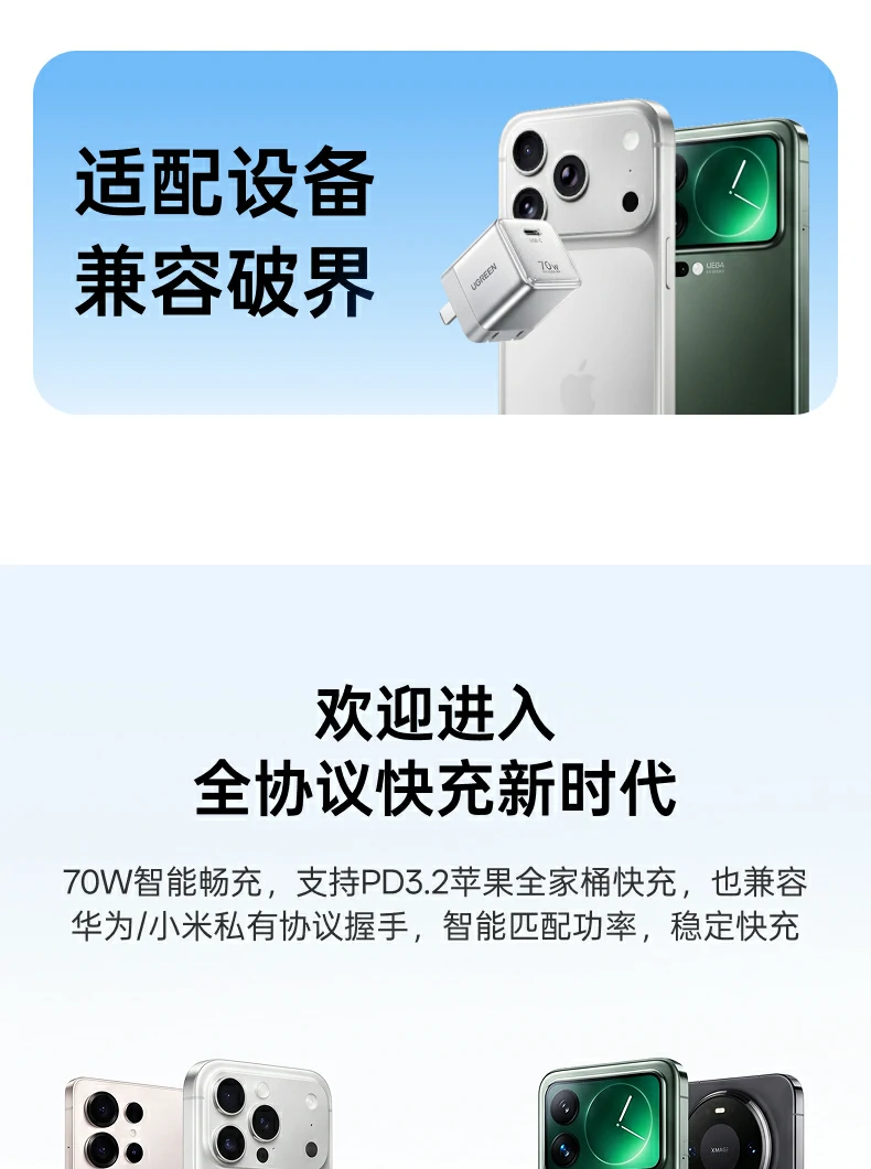 UGREEN绿联-品质新体验,数码选绿联 UGREEN绿联-品质新体验,数码选绿联