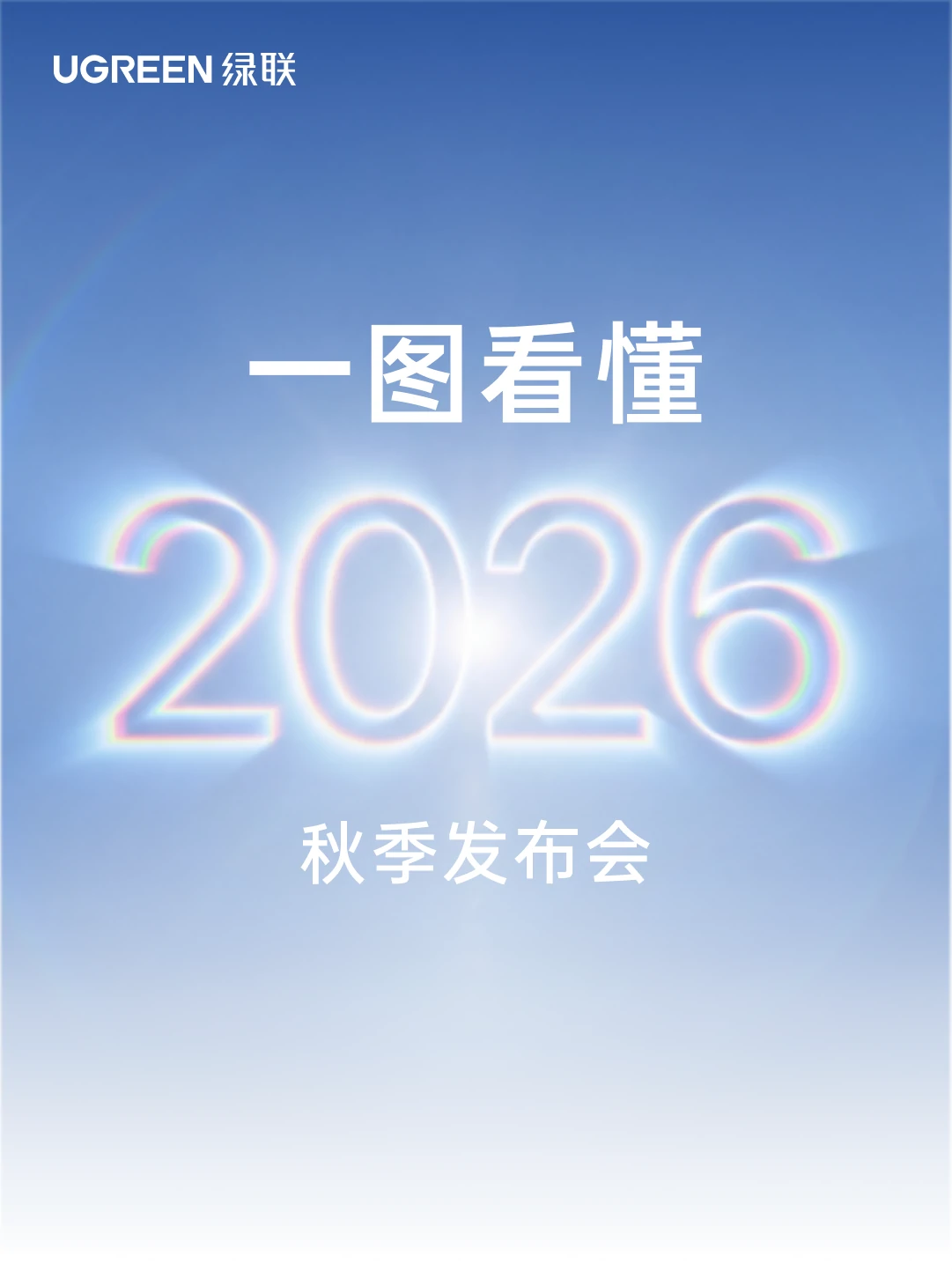UGREEN绿联-品质新体验,数码选绿联