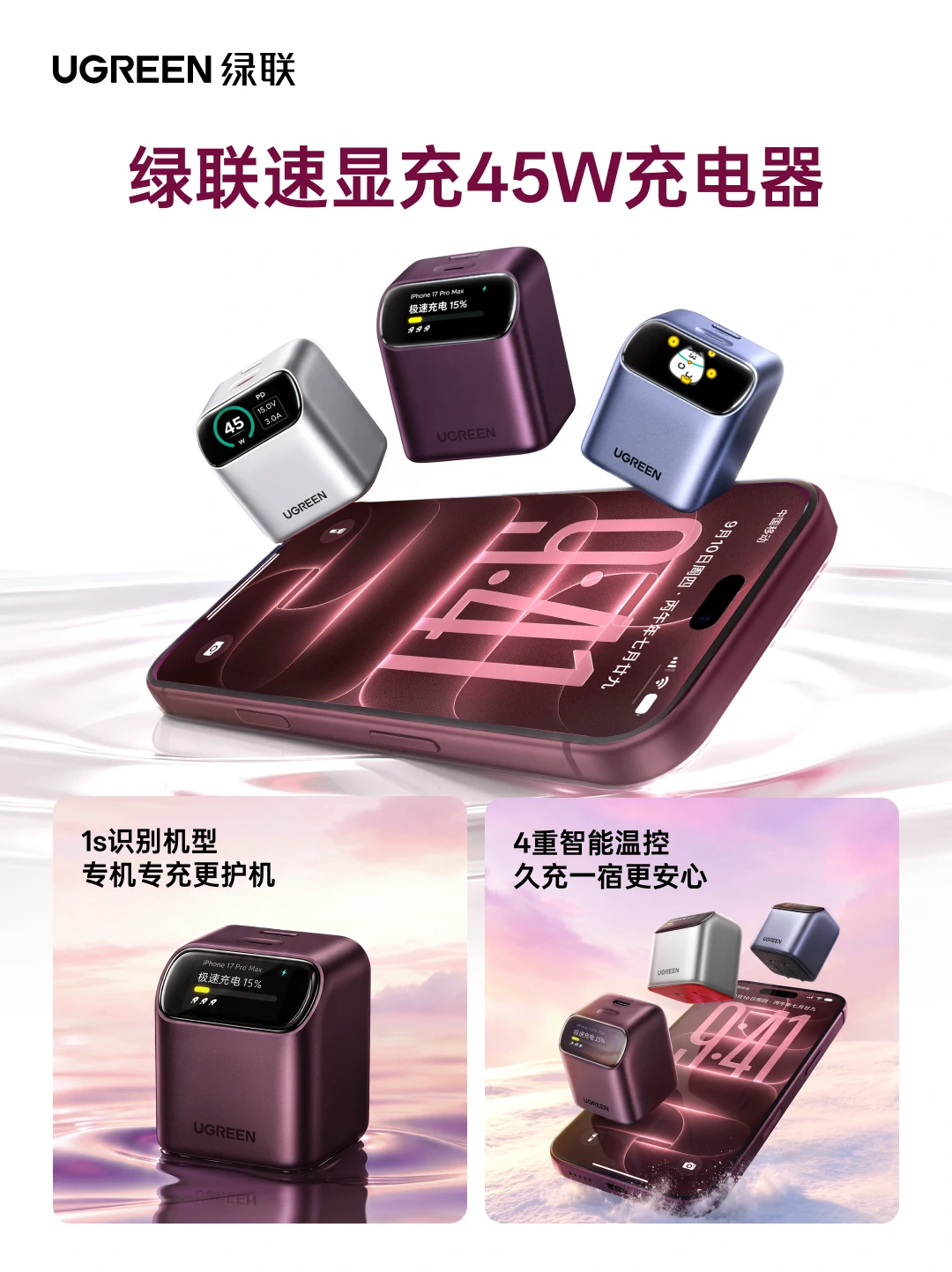 UGREEN绿联-品质新体验,数码选绿联