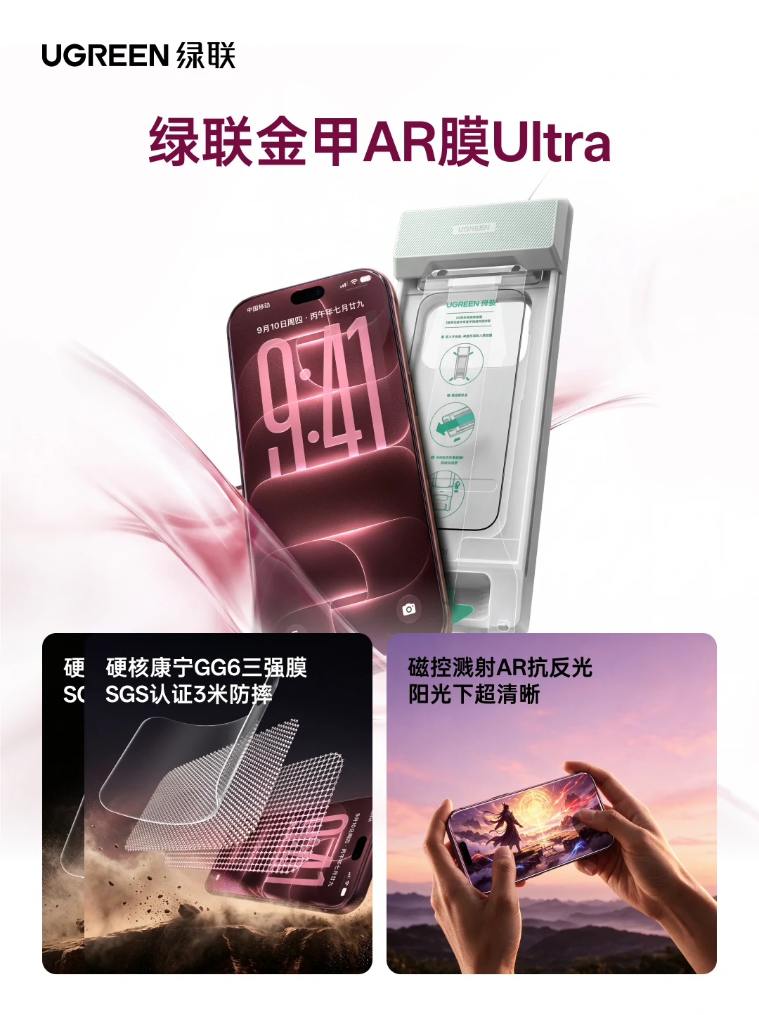 UGREEN绿联-品质新体验,数码选绿联