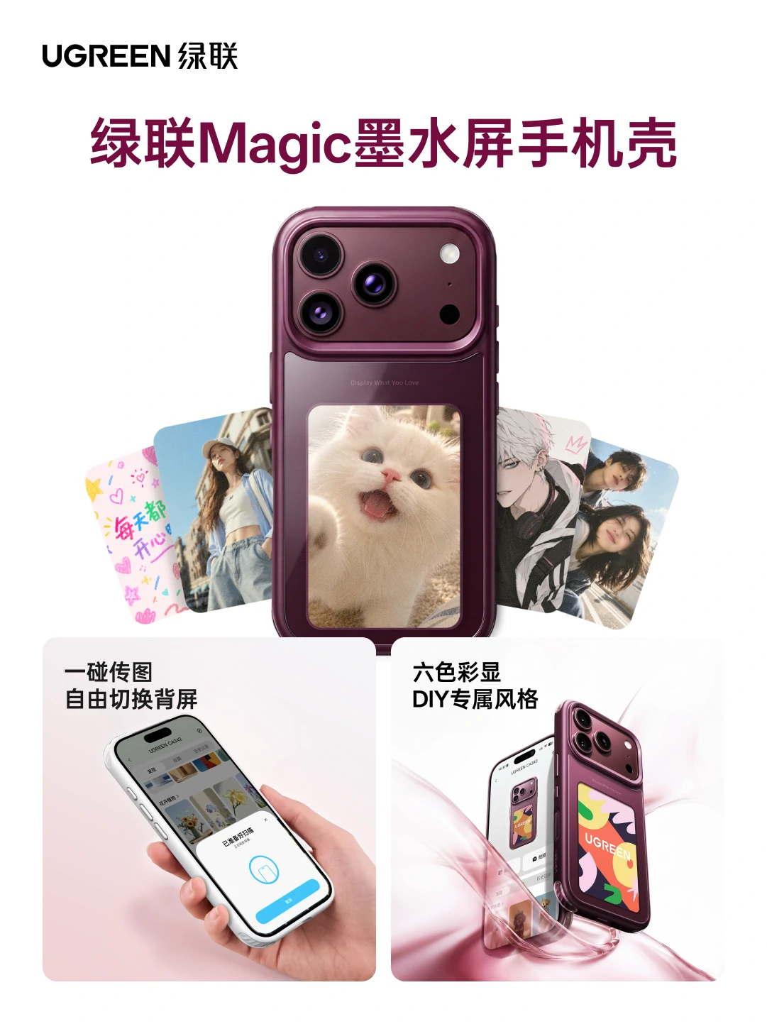 UGREEN绿联-品质新体验,数码选绿联