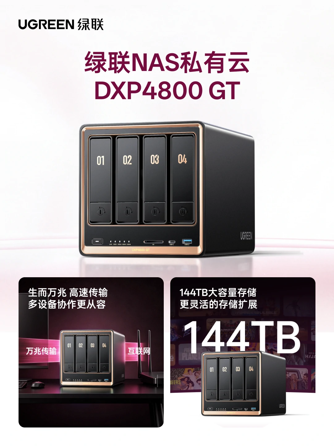 UGREEN绿联-品质新体验,数码选绿联
