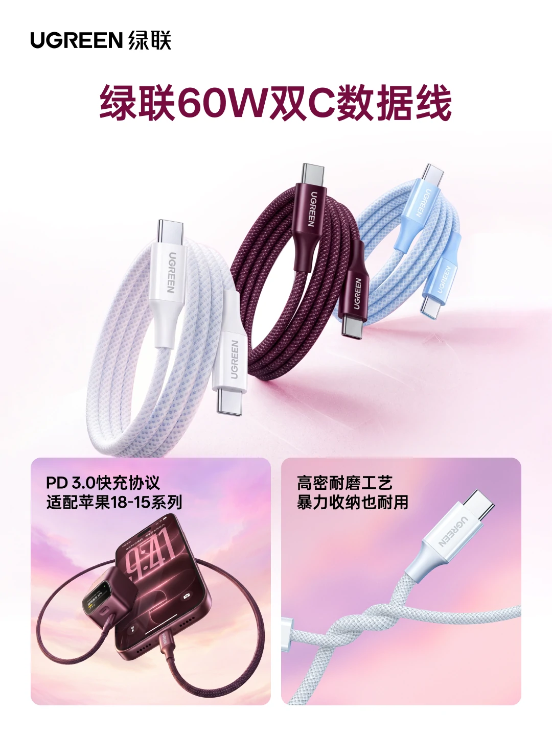 UGREEN绿联-品质新体验,数码选绿联