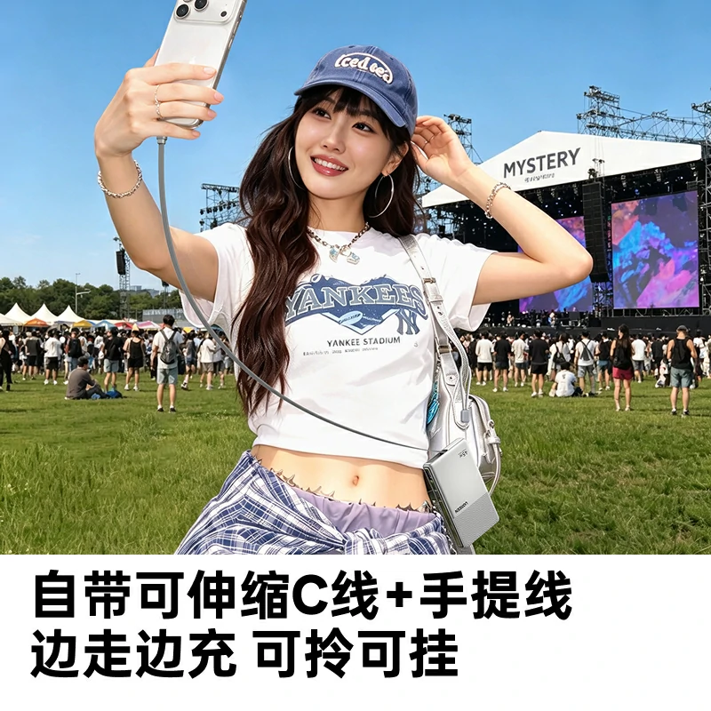 绿联P7 新国标45W自带伸缩线充电宝