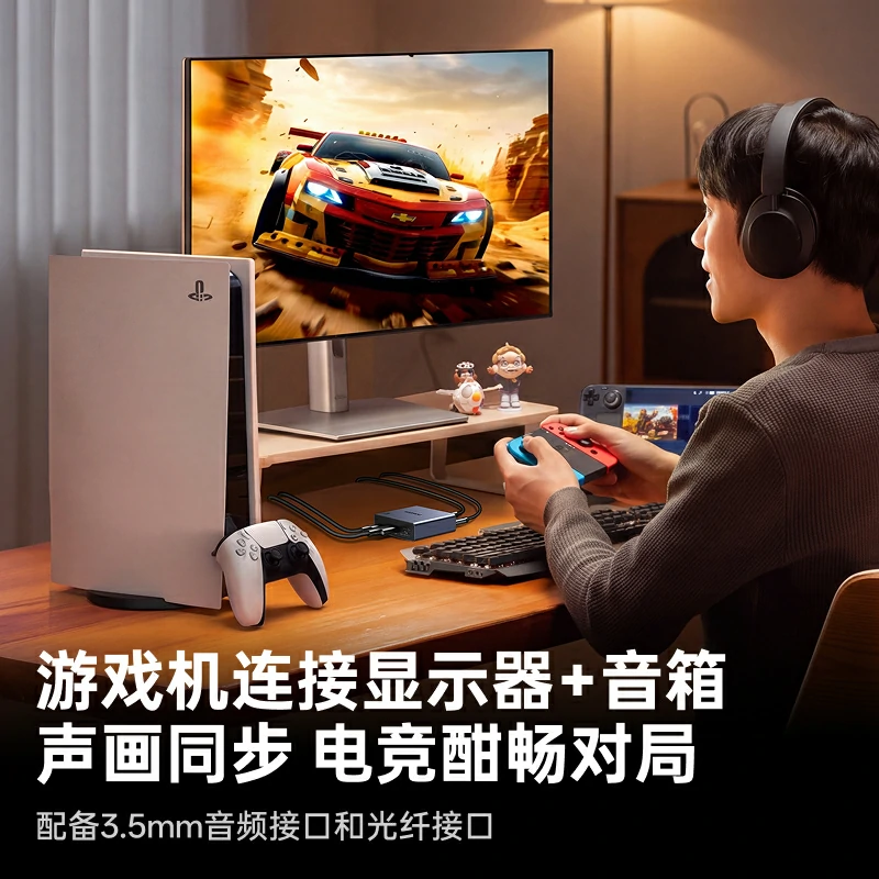 绿联HDMI音频分离器 4K60Hz