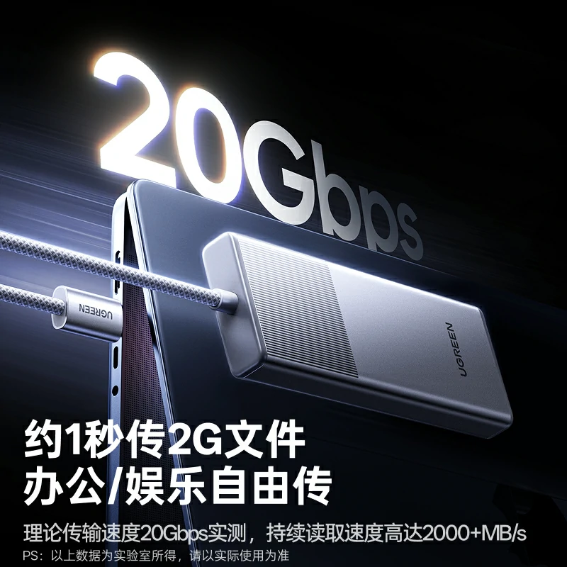绿联M.2 NVMe固态移动硬盘盒 20Gbps