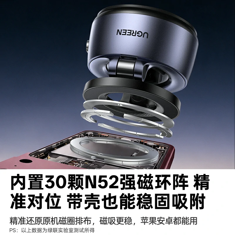 绿联星环电动吸盘车载磁吸支架