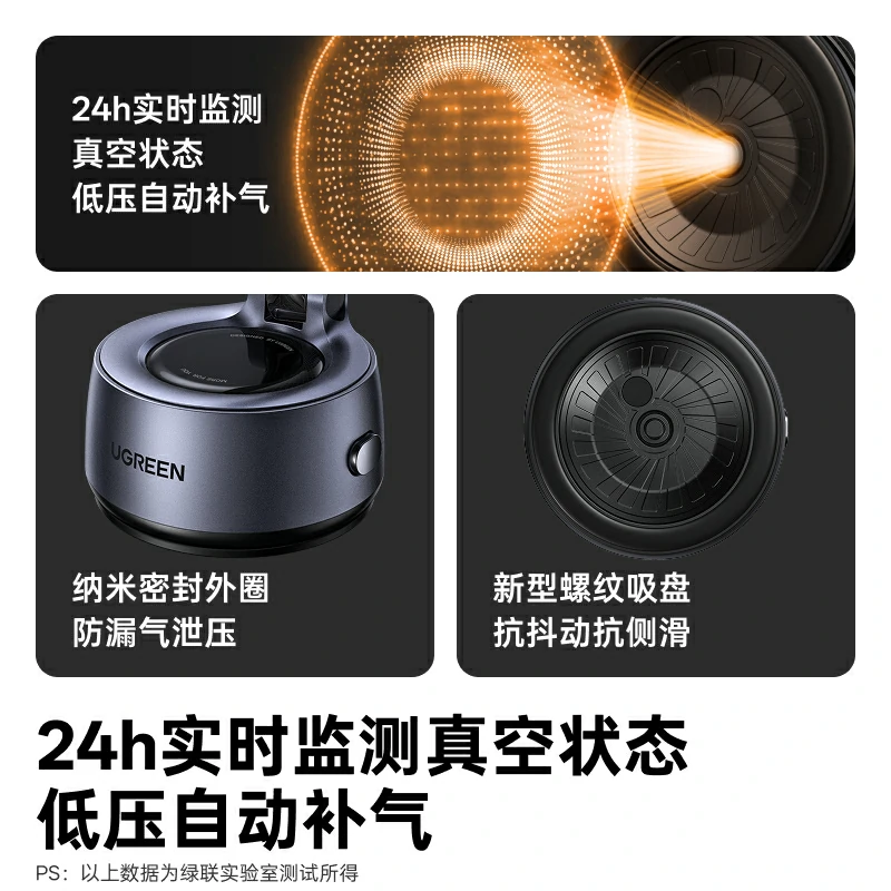 绿联星环电动吸盘车载磁吸支架