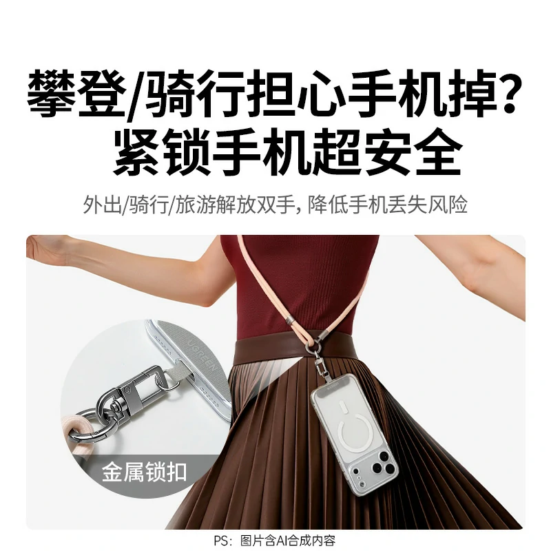 绿联手机挂绳 可调节斜挎手腕两用