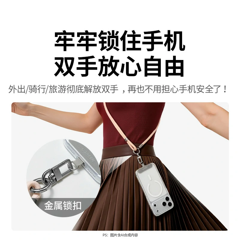 绿联手机挂绳 可调节斜挎手腕两用