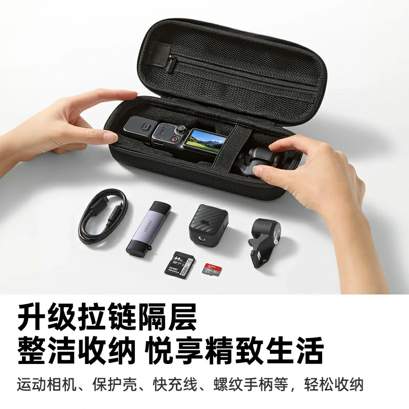 绿联适用于大疆Pocket 4/3全套硬壳保护包