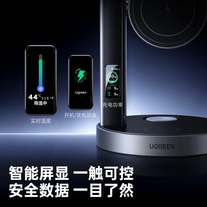 绿联三合一磁吸无线充电器