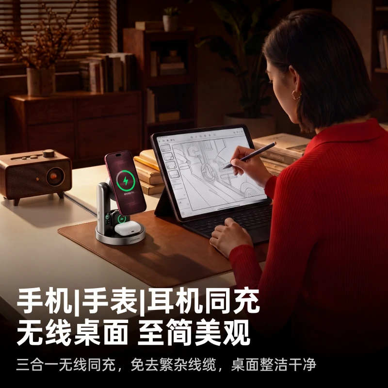 绿联三合一磁吸无线充电器