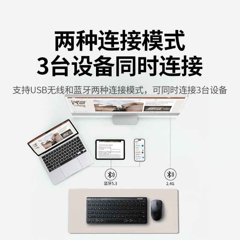 绿联多模无线巧克力键盘 黑白双色